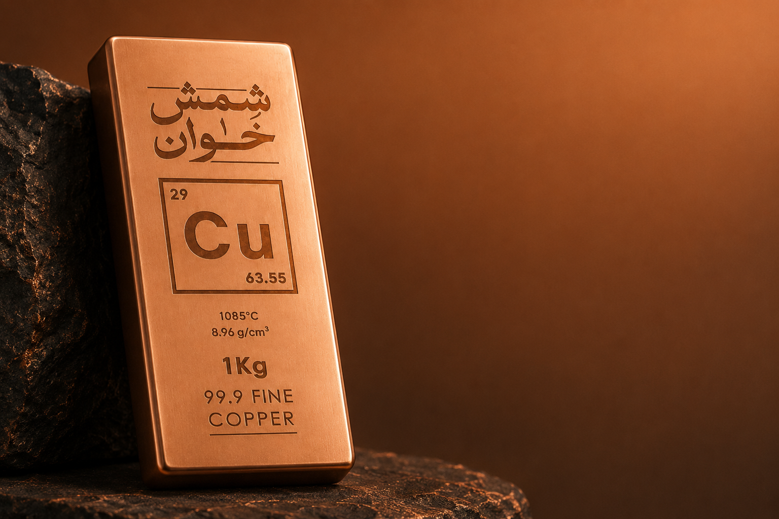 شمش مس ۱ کیلوگرم